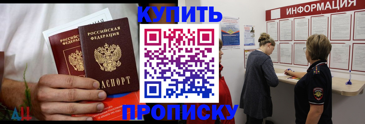 временная регистрация гарантия в Борзе